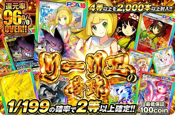 オリくじのバナー